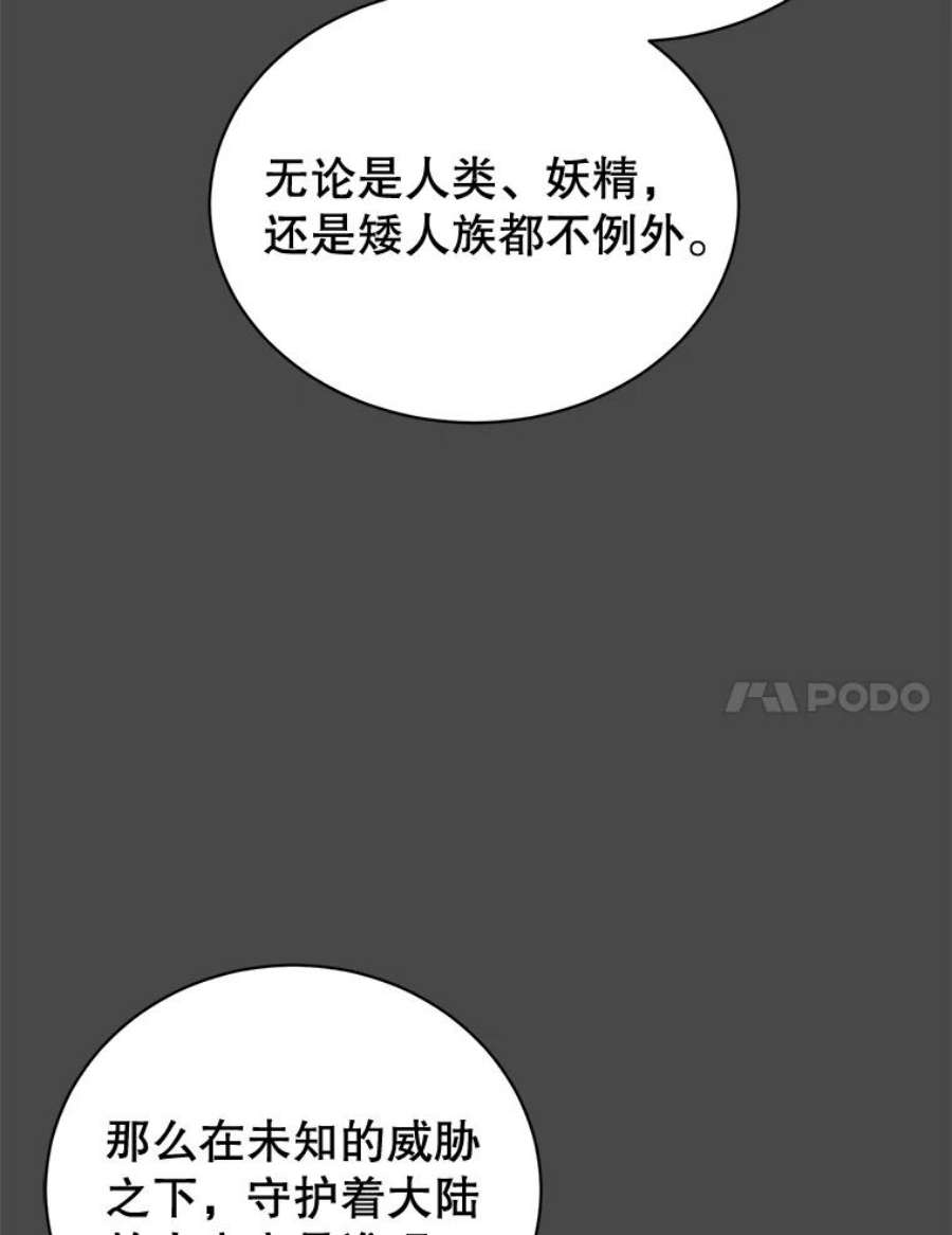 顶级英雄归来82.秘密骑士团