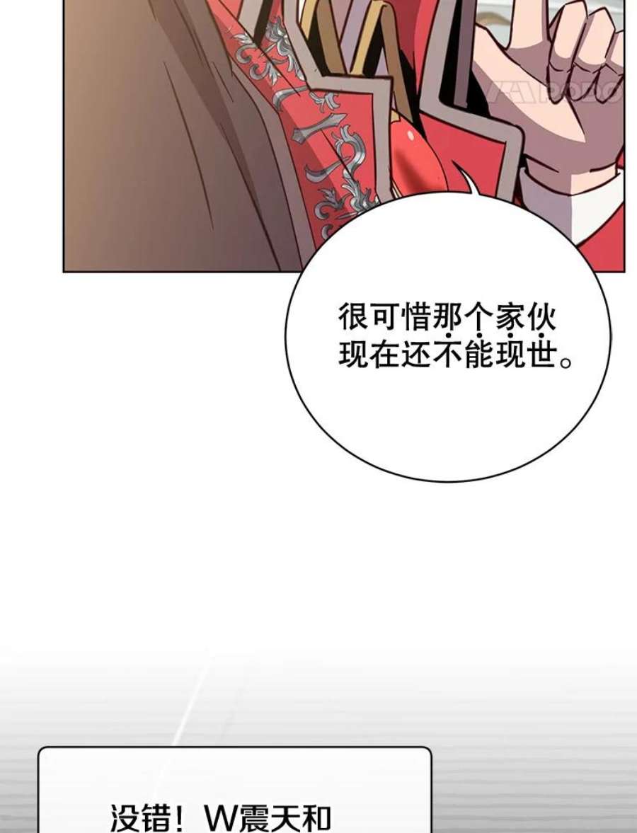 顶级英雄归来82.秘密骑士团