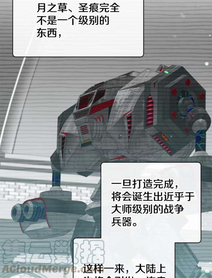 顶级英雄归来82.秘密骑士团