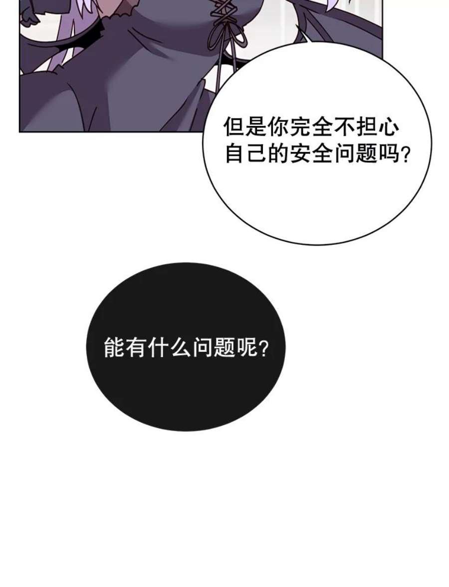 顶级英雄归来82.秘密骑士团