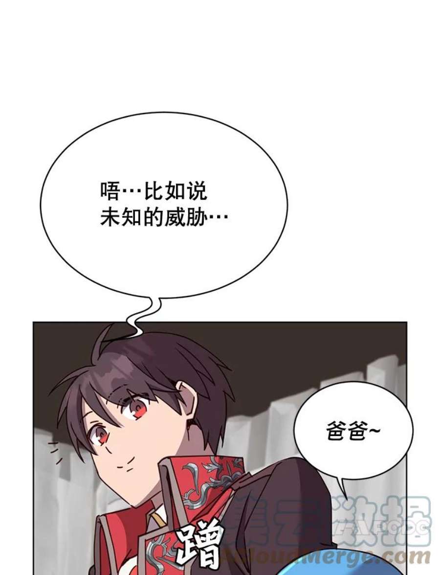 顶级英雄归来82.秘密骑士团