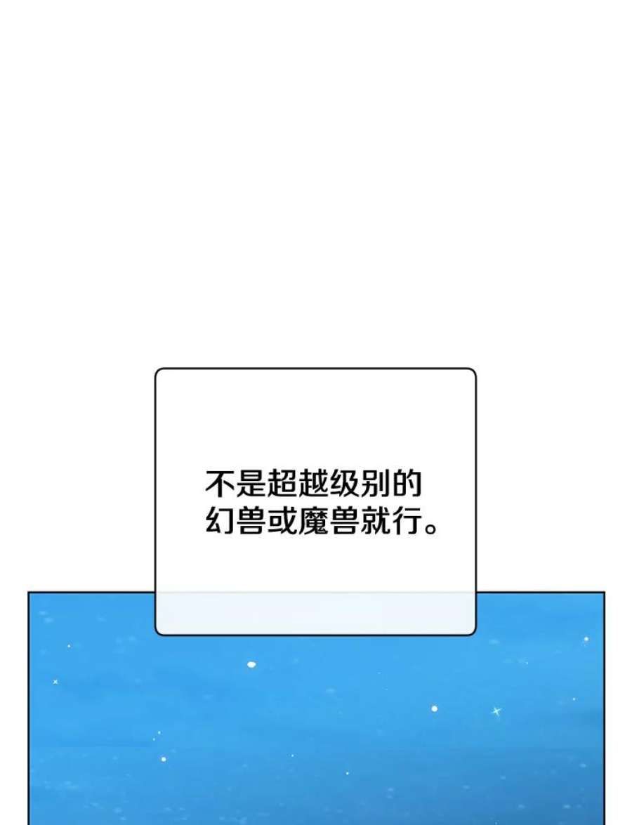 顶级英雄归来82.秘密骑士团