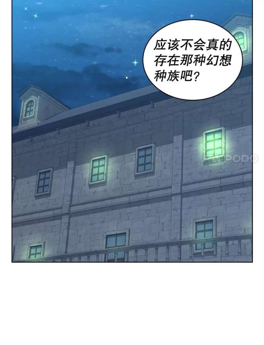 顶级英雄归来82.秘密骑士团