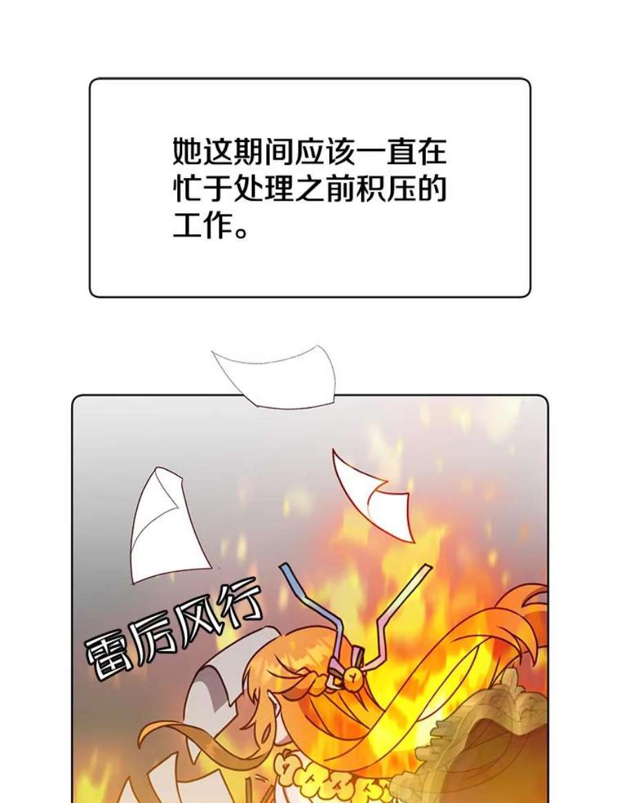 顶级英雄归来82.秘密骑士团