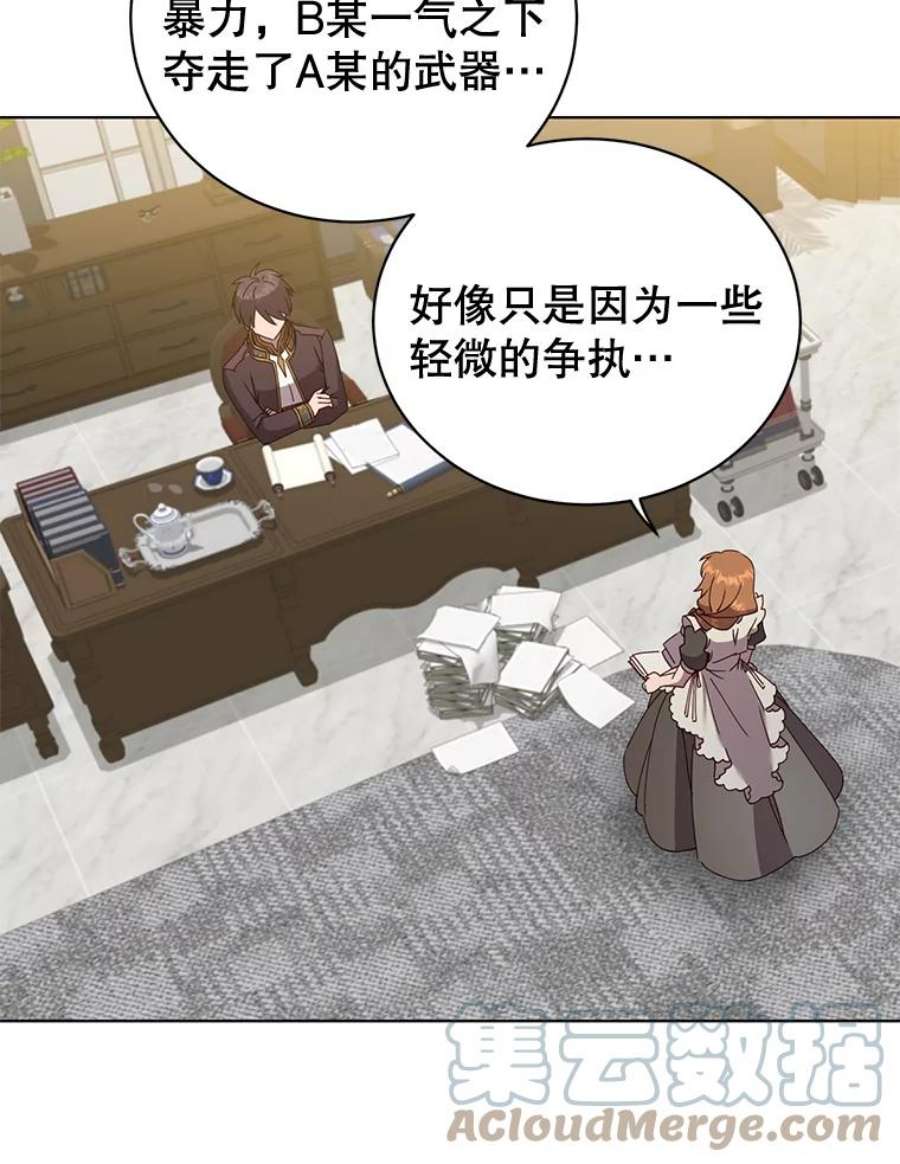 顶级英雄归来82.秘密骑士团