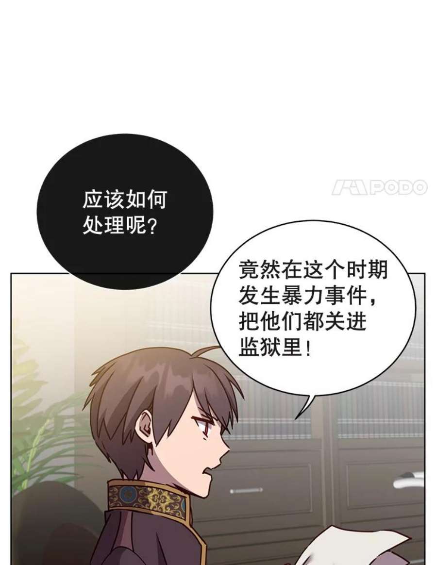 顶级英雄归来82.秘密骑士团