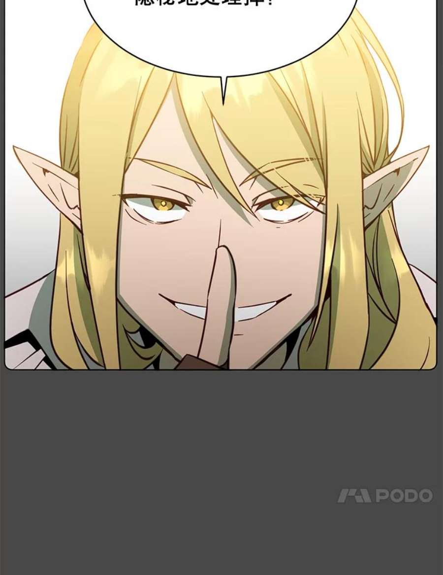 顶级英雄归来82.秘密骑士团