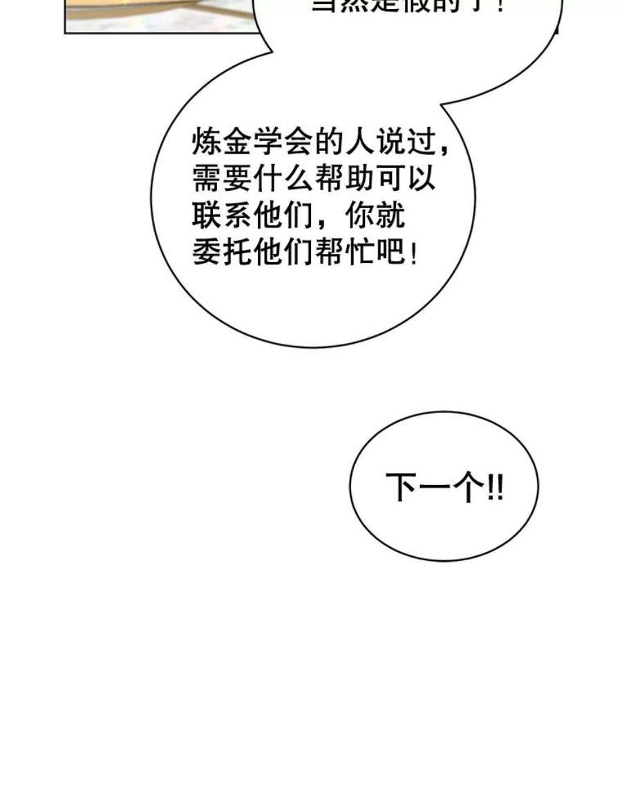 顶级英雄归来82.秘密骑士团