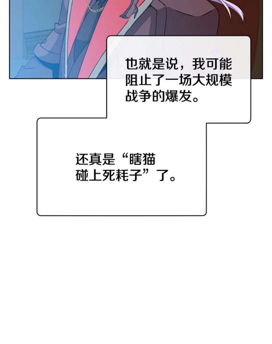 顶级英雄归来83.启程