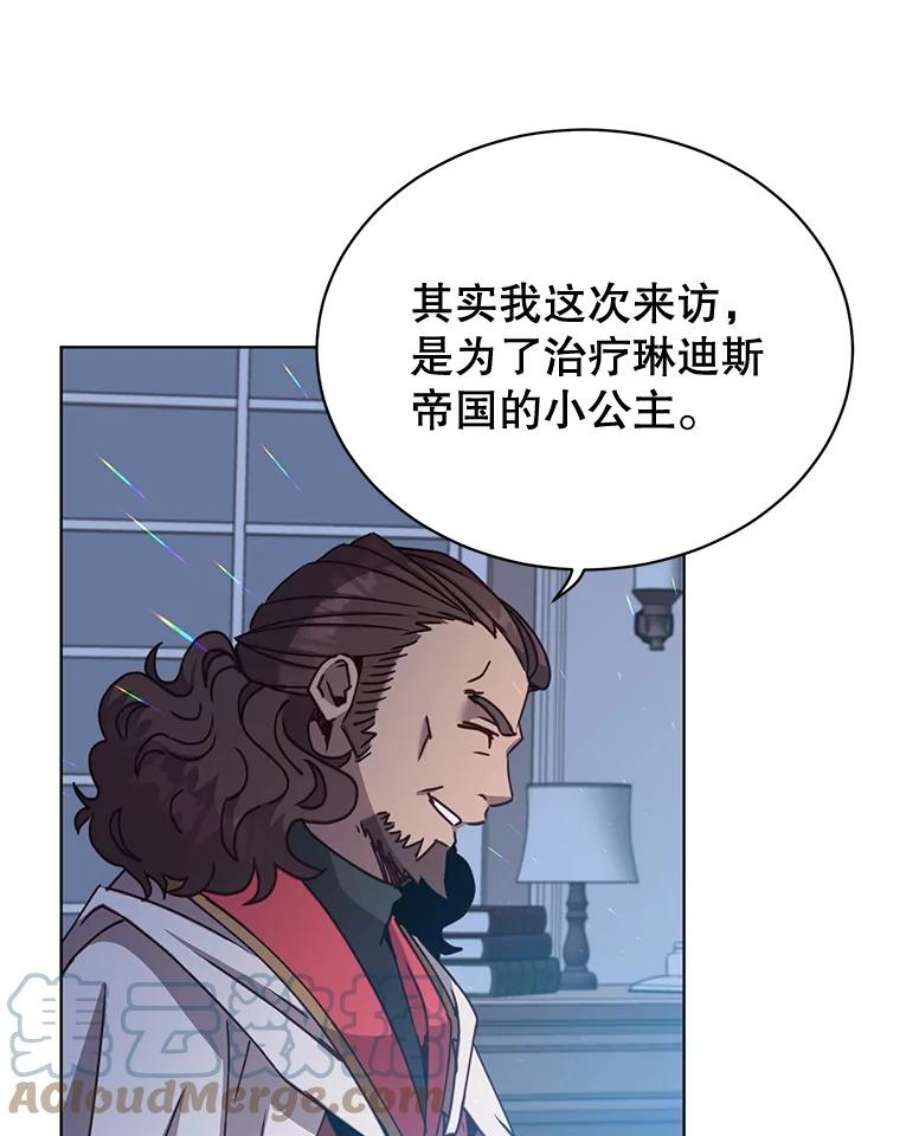 顶级英雄归来83.启程