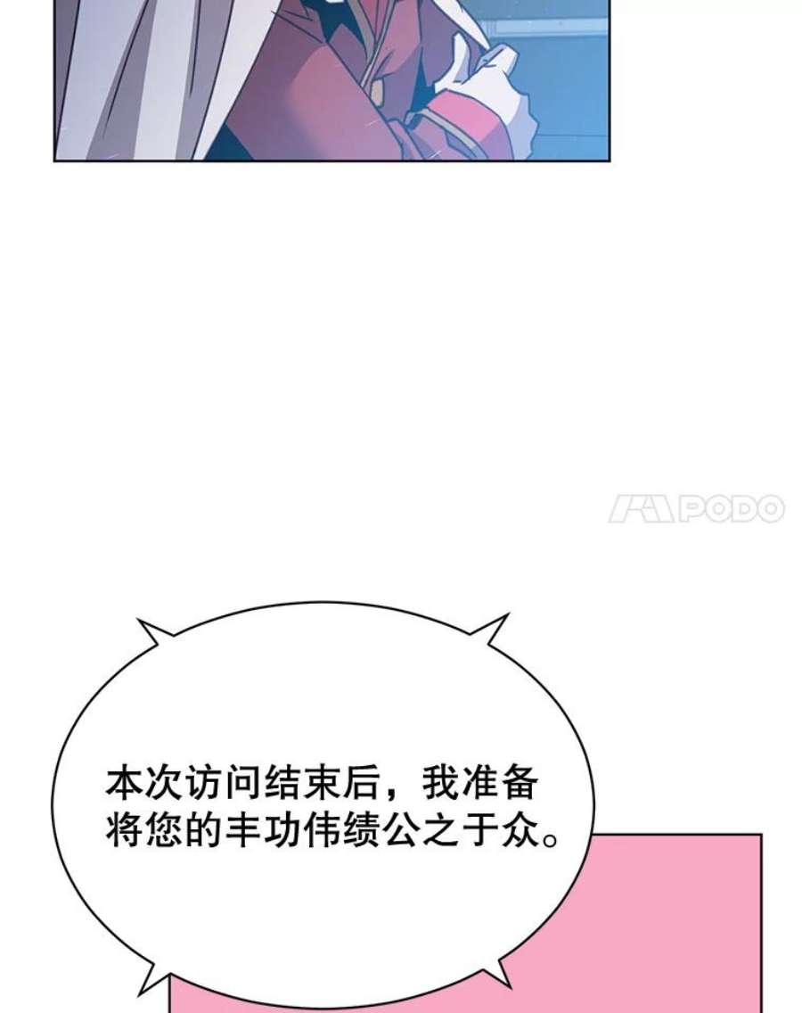 顶级英雄归来83.启程