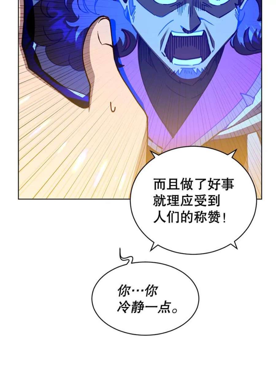 顶级英雄归来83.启程