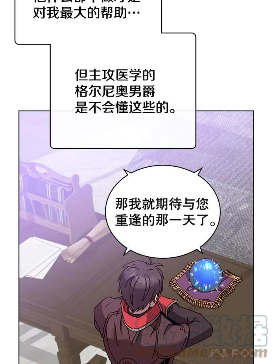 顶级英雄归来83.启程