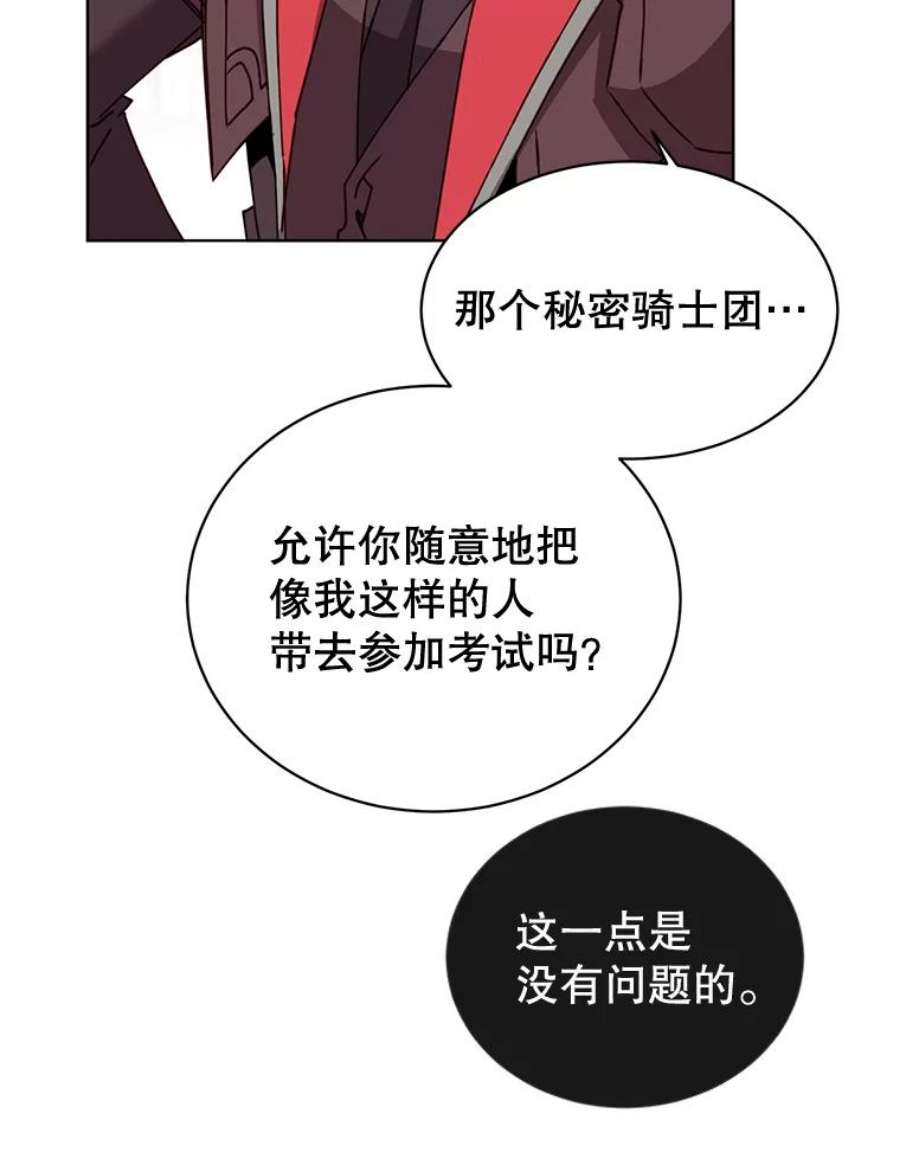 顶级英雄归来83.启程