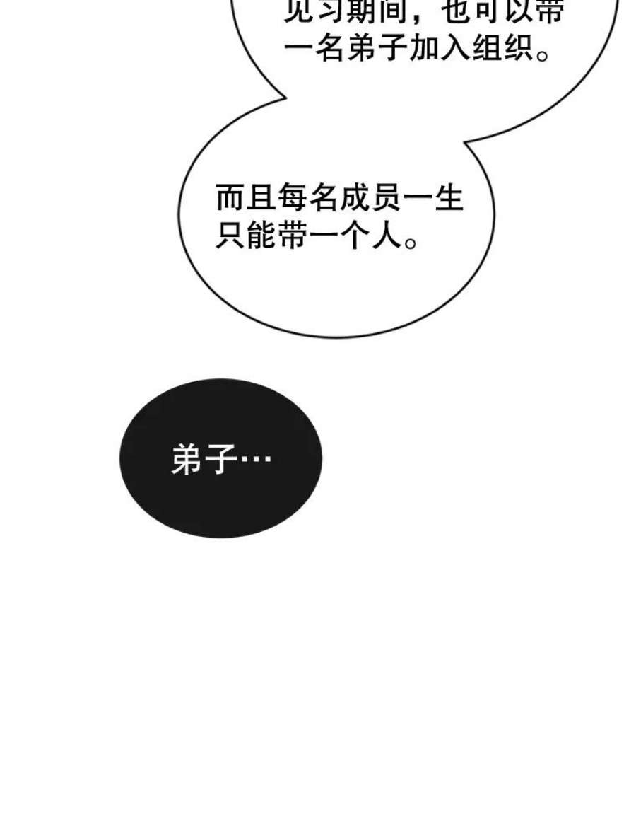 顶级英雄归来83.启程