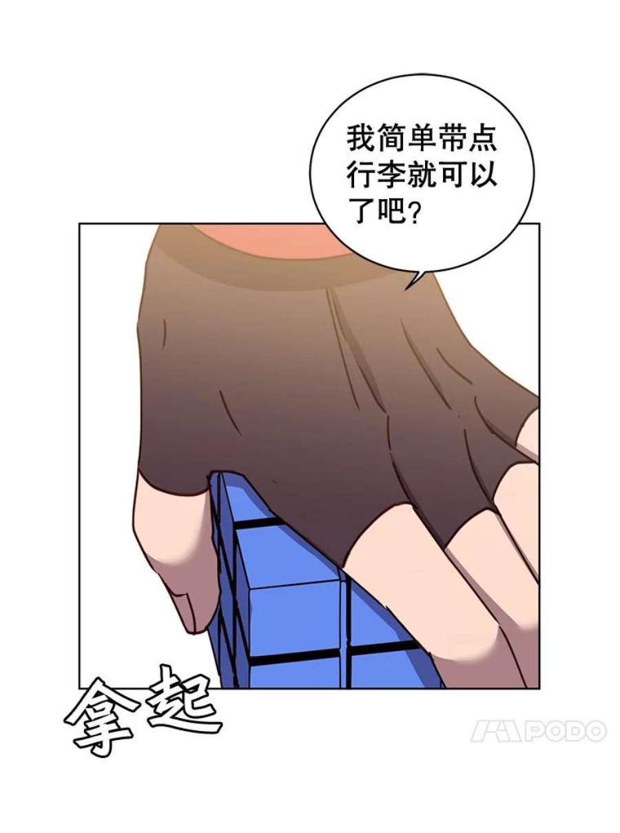 顶级英雄归来83.启程