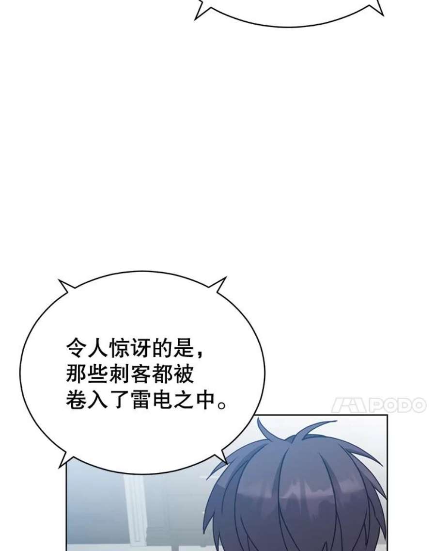 顶级英雄归来83.启程