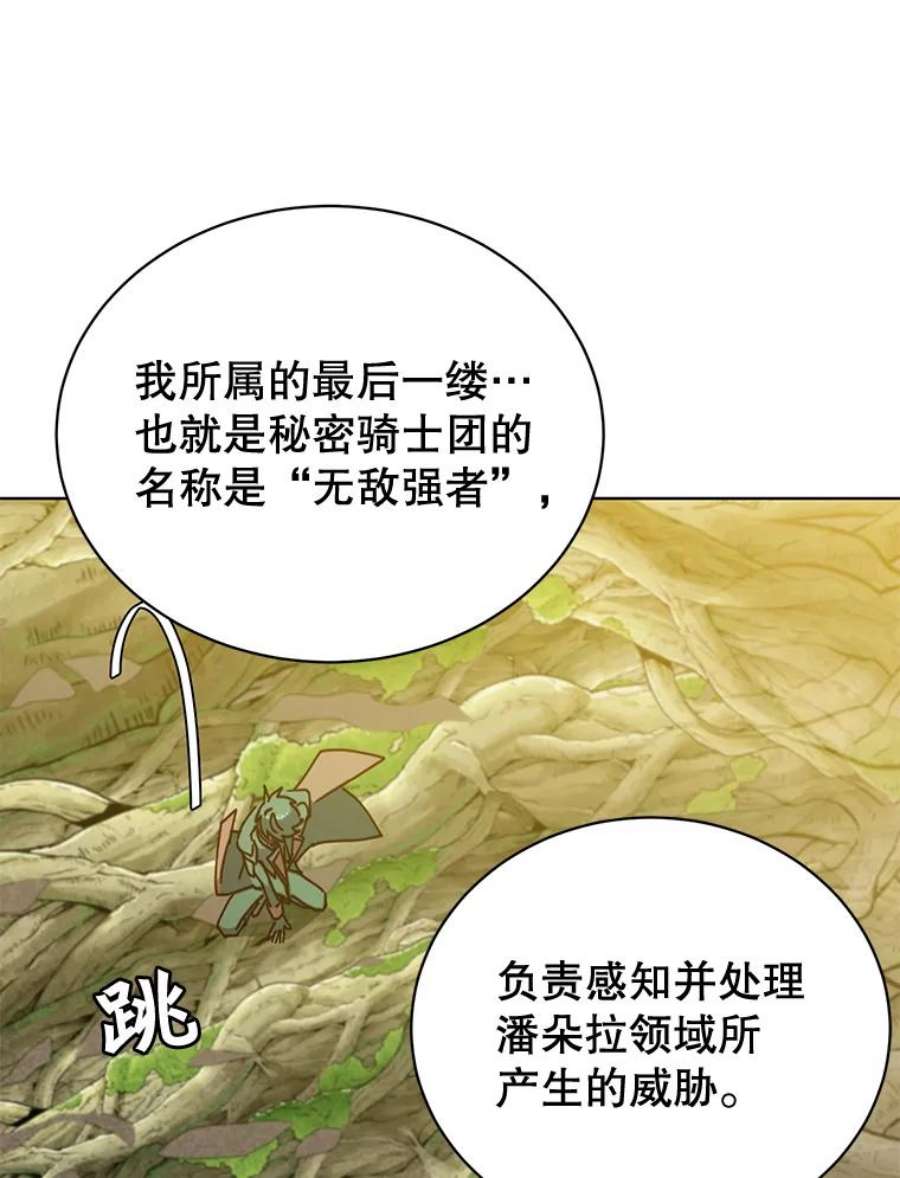 顶级英雄归来83.启程