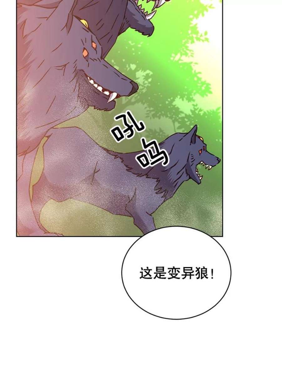 顶级英雄归来83.启程