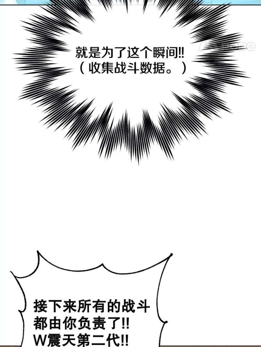 顶级英雄归来83.启程