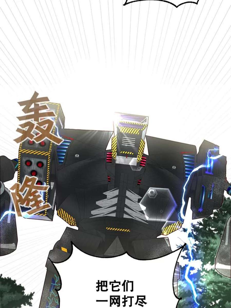 顶级英雄归来83.启程