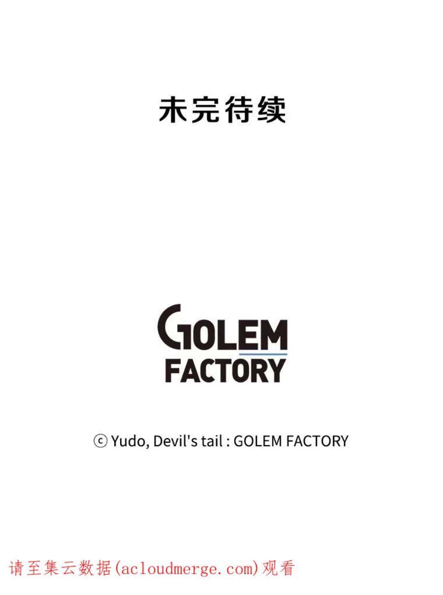 顶级英雄归来83.启程