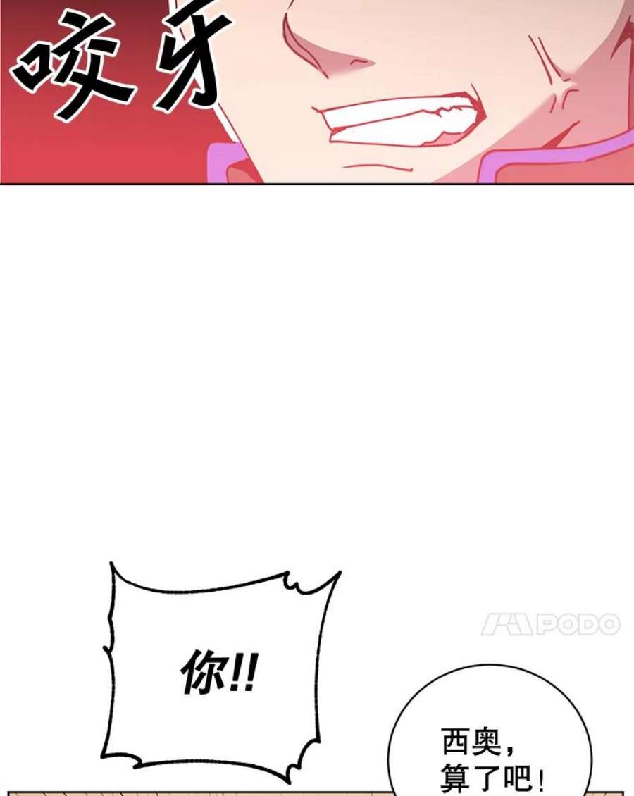 顶级英雄归来84.W震天第二代