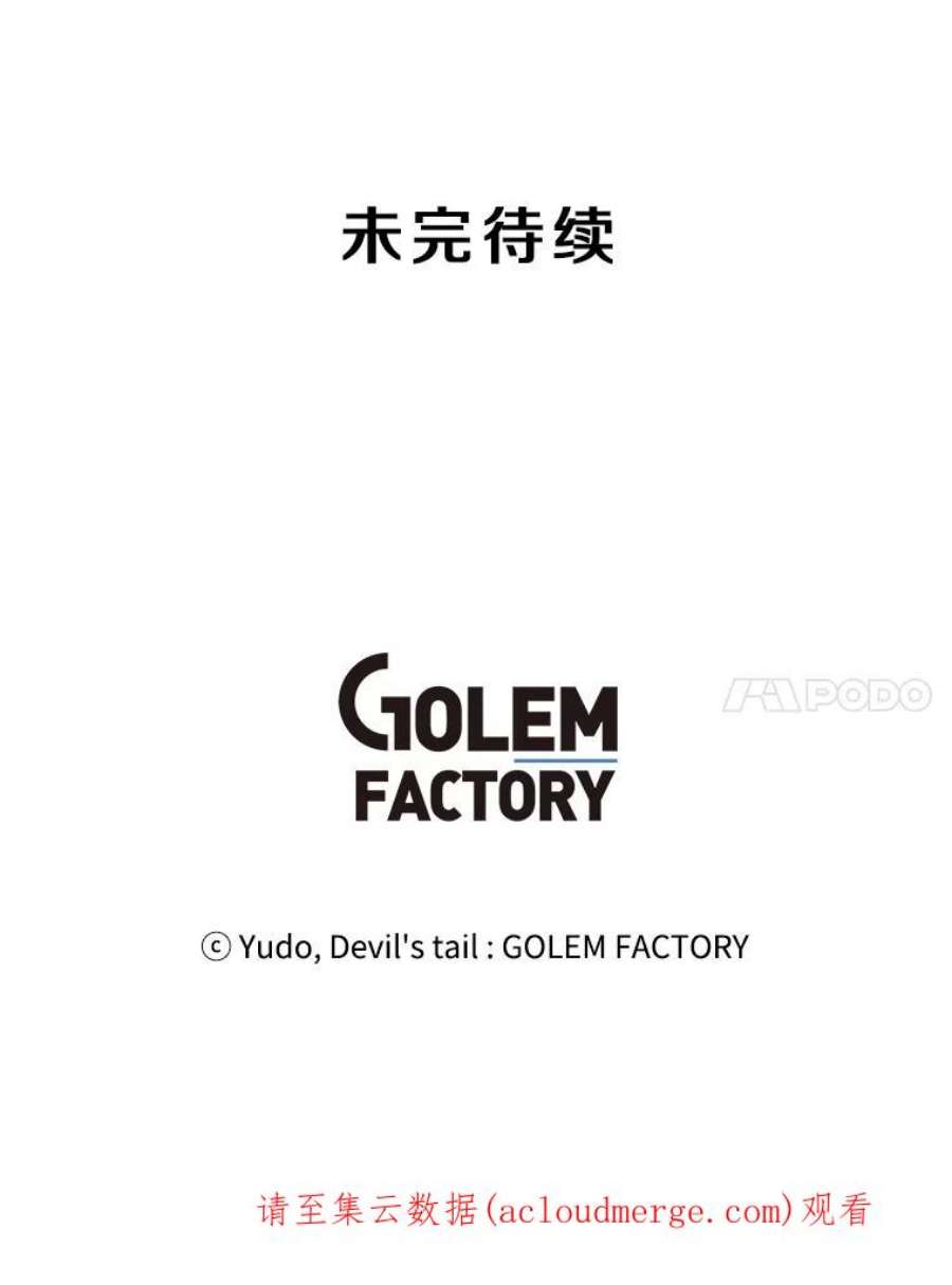 顶级英雄归来84.W震天第二代