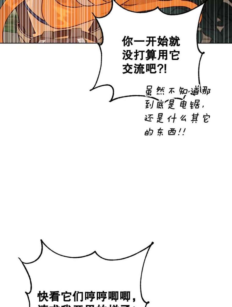 顶级英雄归来84.W震天第二代