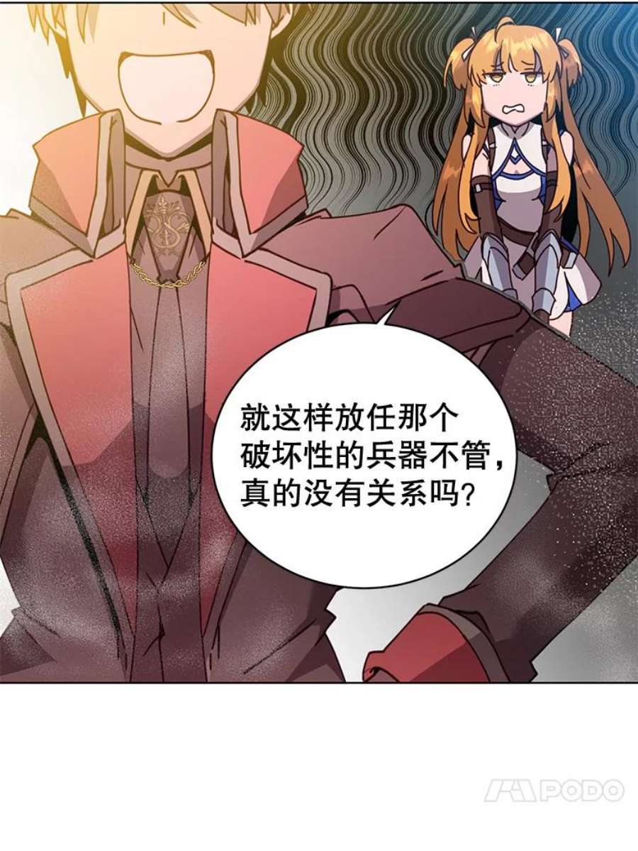 顶级英雄归来84.W震天第二代