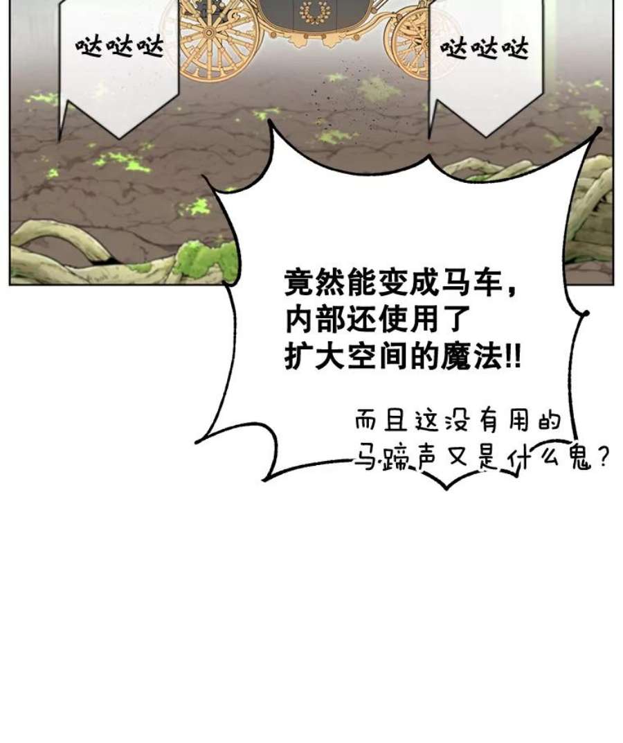 顶级英雄归来84.W震天第二代