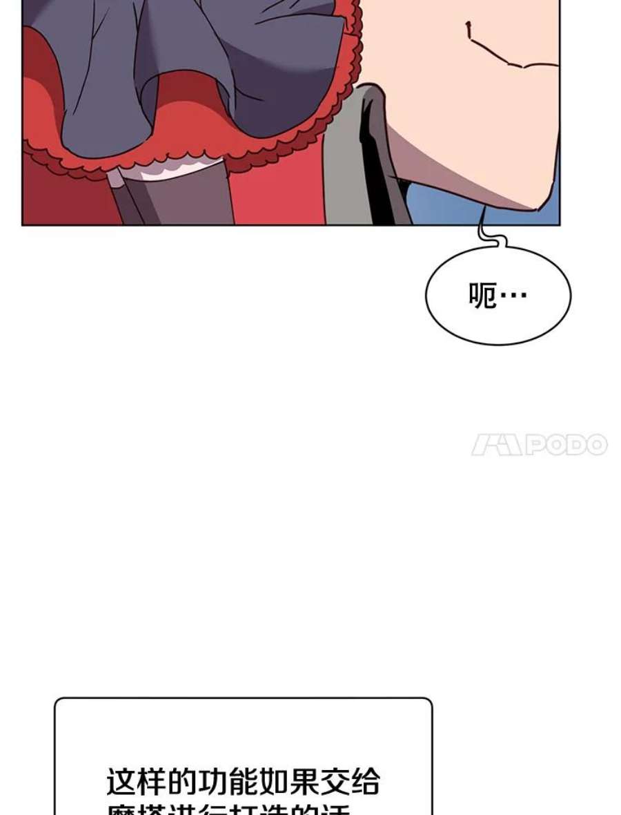 顶级英雄归来84.W震天第二代