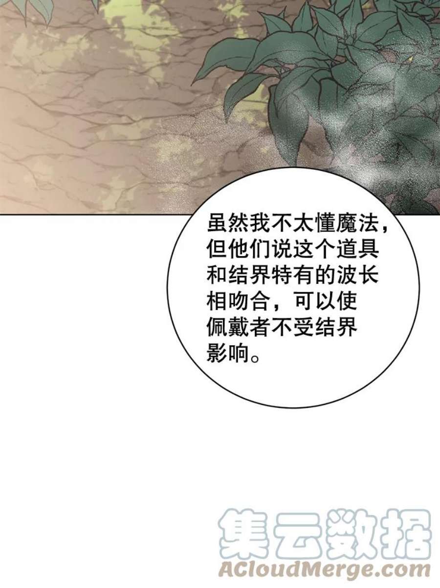 顶级英雄归来84.W震天第二代