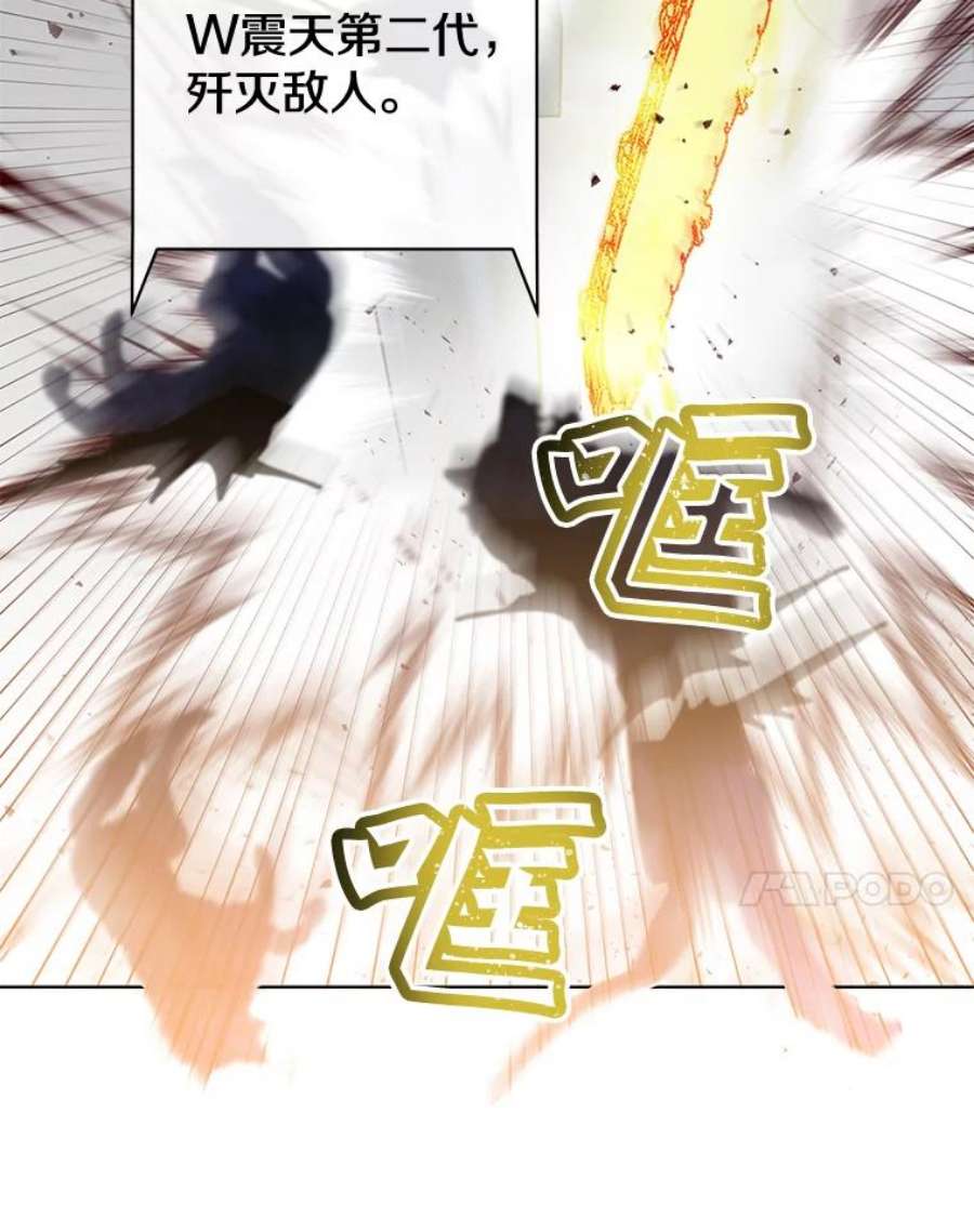 顶级英雄归来84.W震天第二代