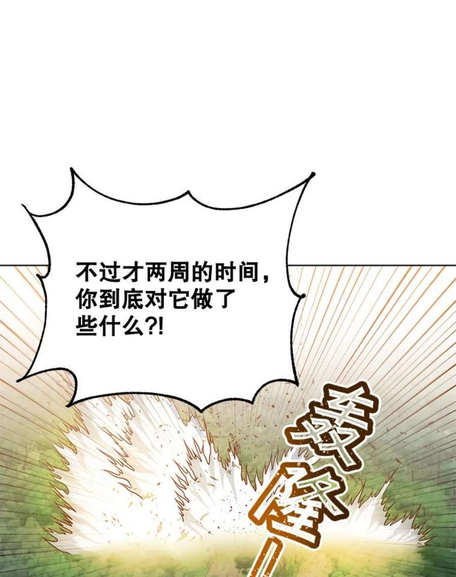 顶级英雄归来84.W震天第二代