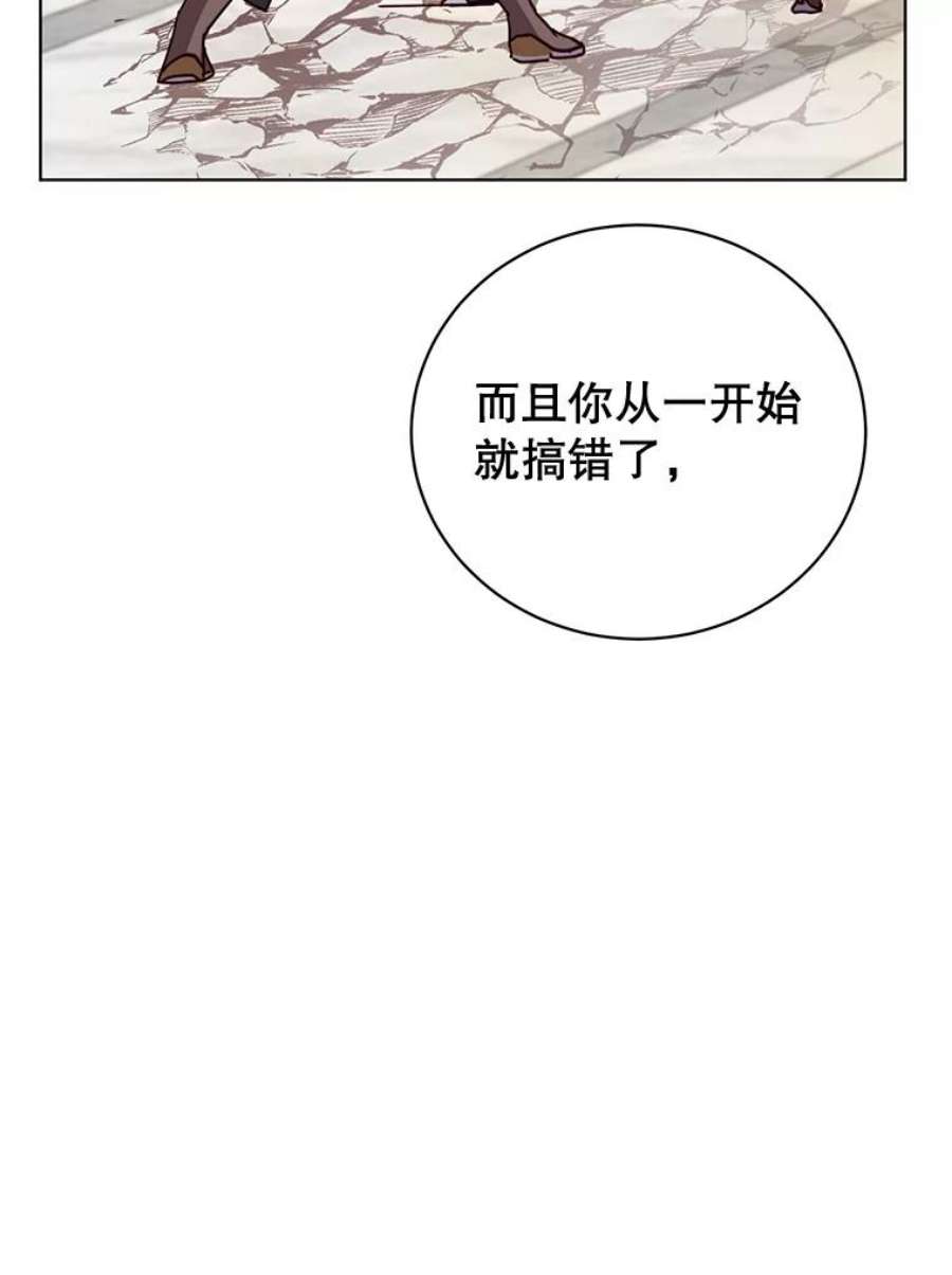 顶级英雄归来85.违反盟约