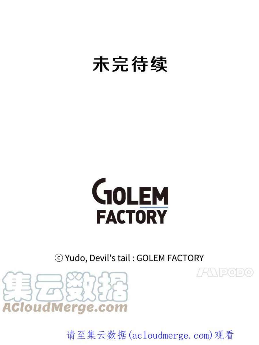 顶级英雄归来85.违反盟约