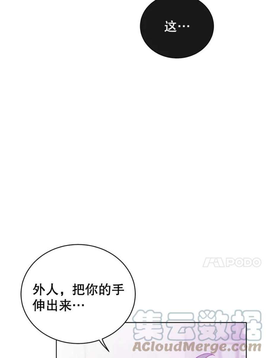 顶级英雄归来85.违反盟约