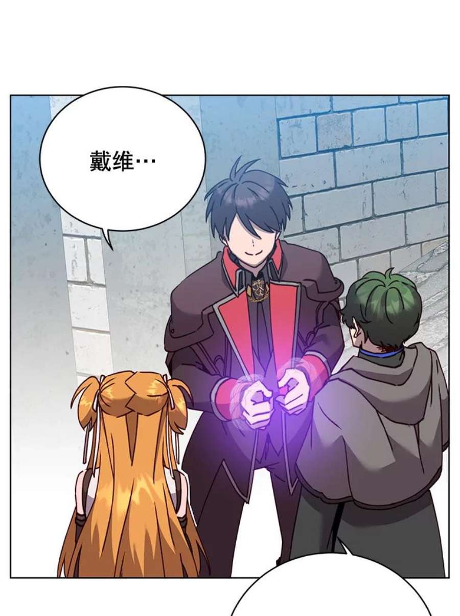 顶级英雄归来85.违反盟约