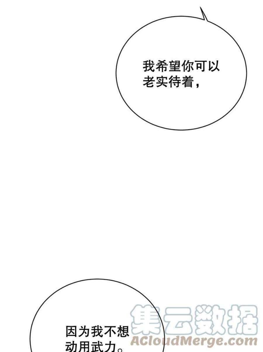 顶级英雄归来85.违反盟约