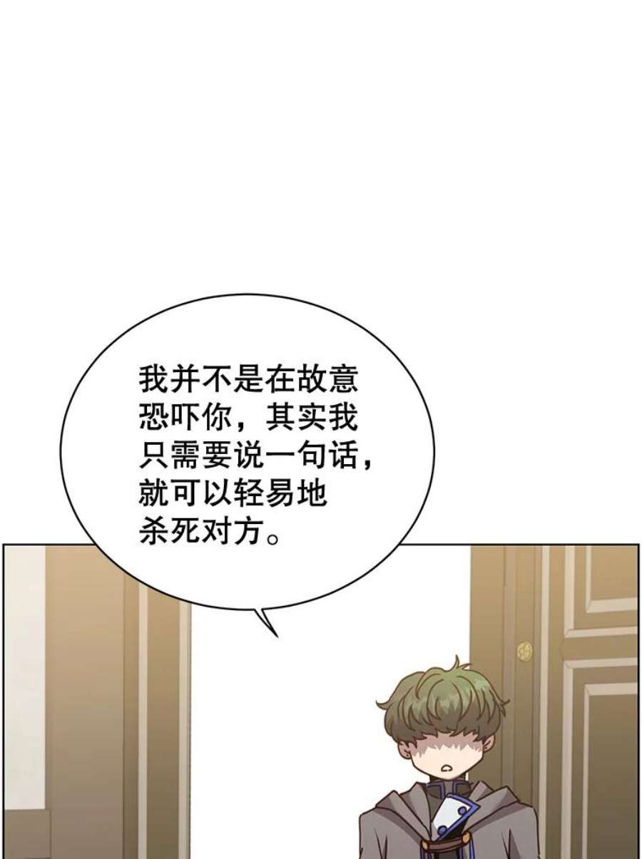 顶级英雄归来85.违反盟约