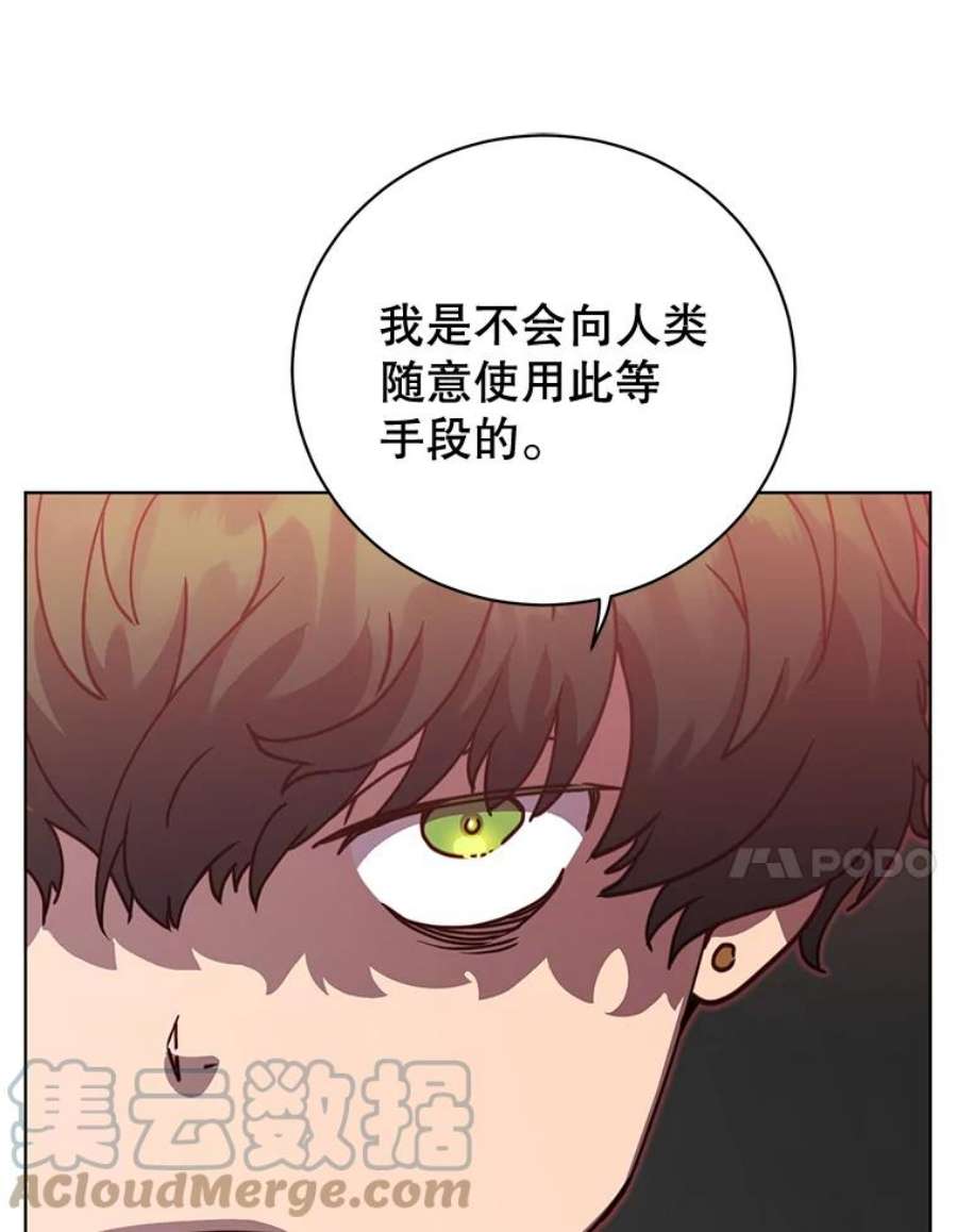 顶级英雄归来85.违反盟约