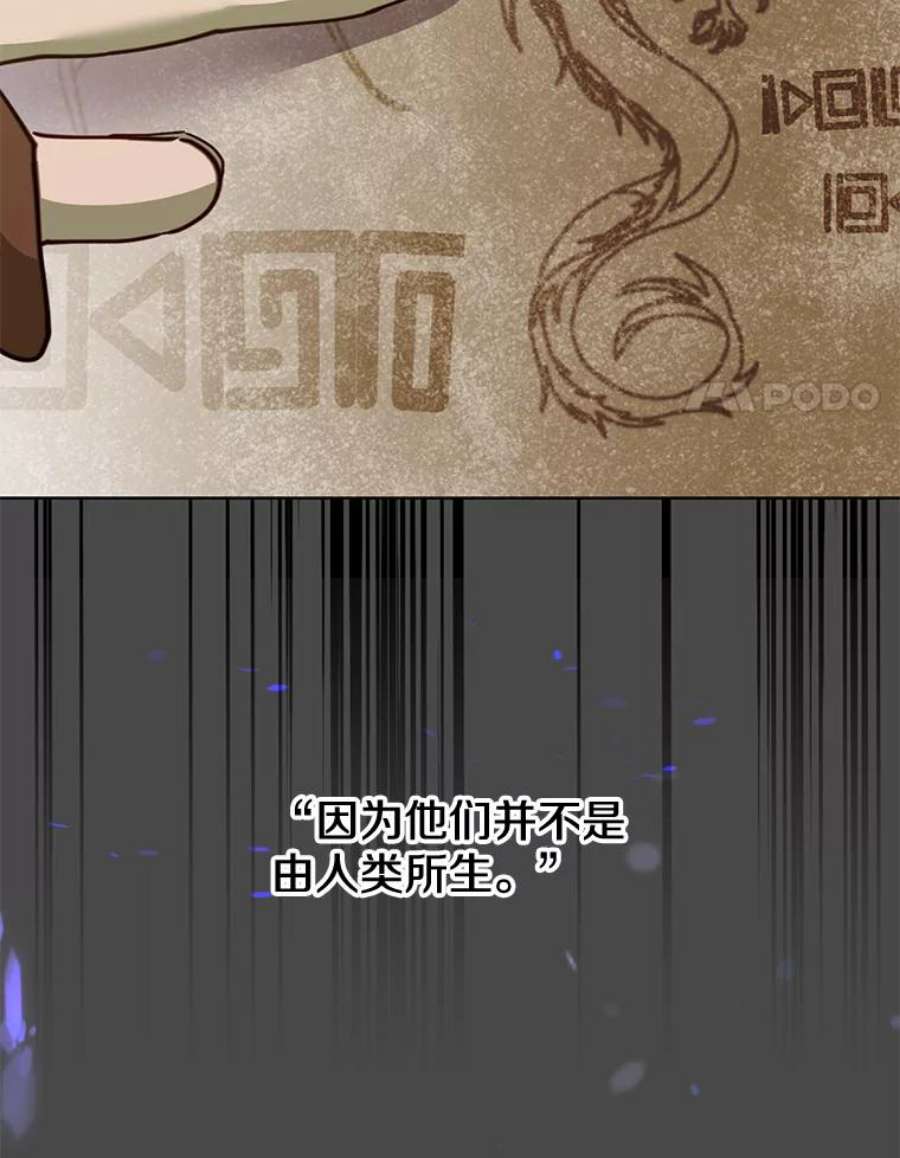 顶级英雄归来85.违反盟约