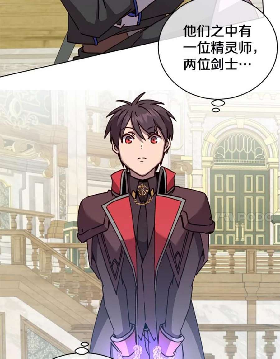 顶级英雄归来85.违反盟约