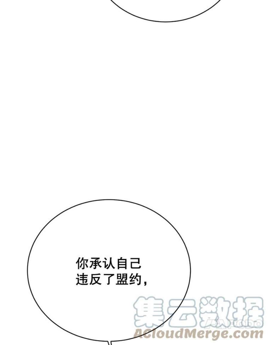 顶级英雄归来85.违反盟约