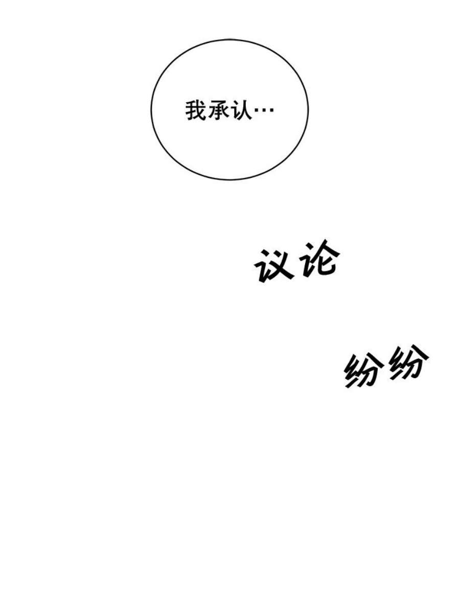 顶级英雄归来85.违反盟约