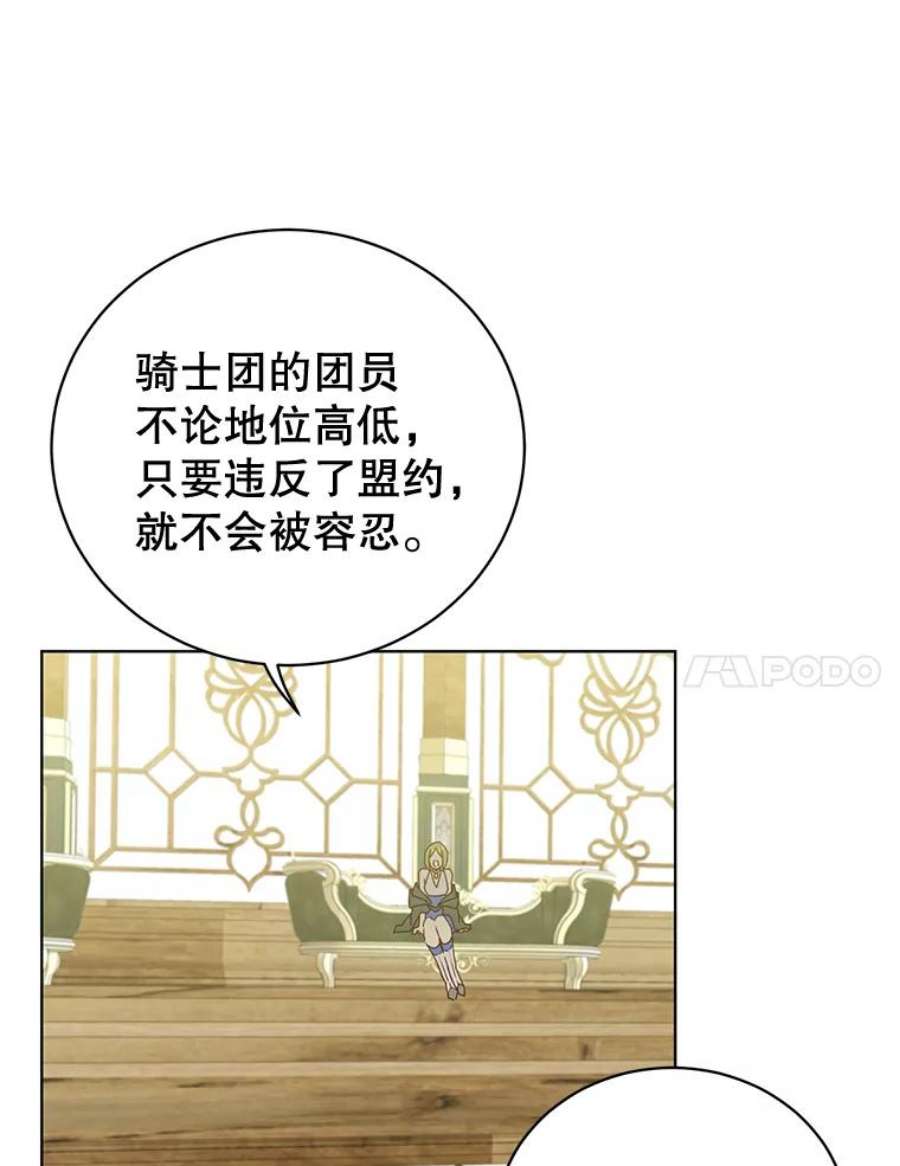 顶级英雄归来85.违反盟约