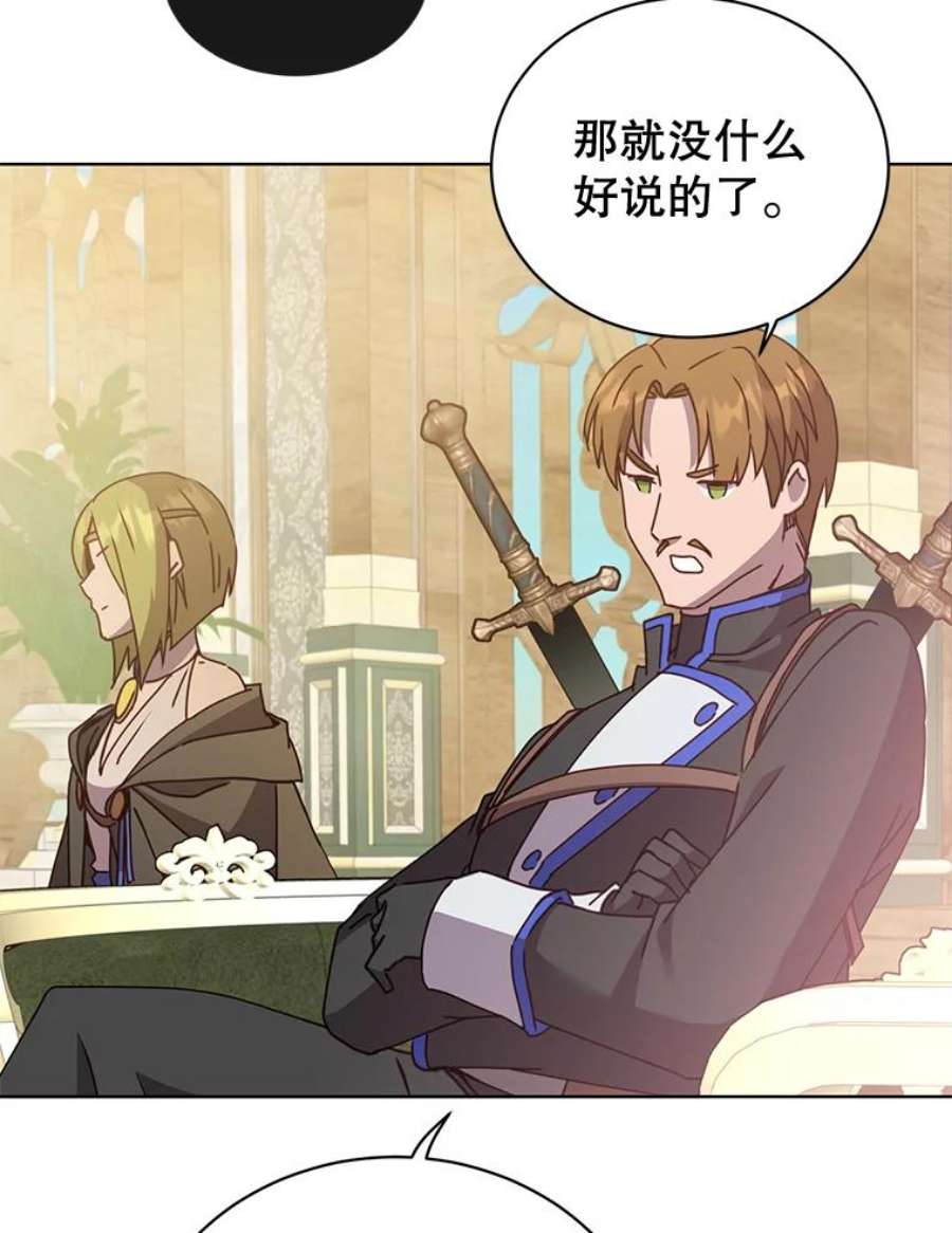 顶级英雄归来85.违反盟约