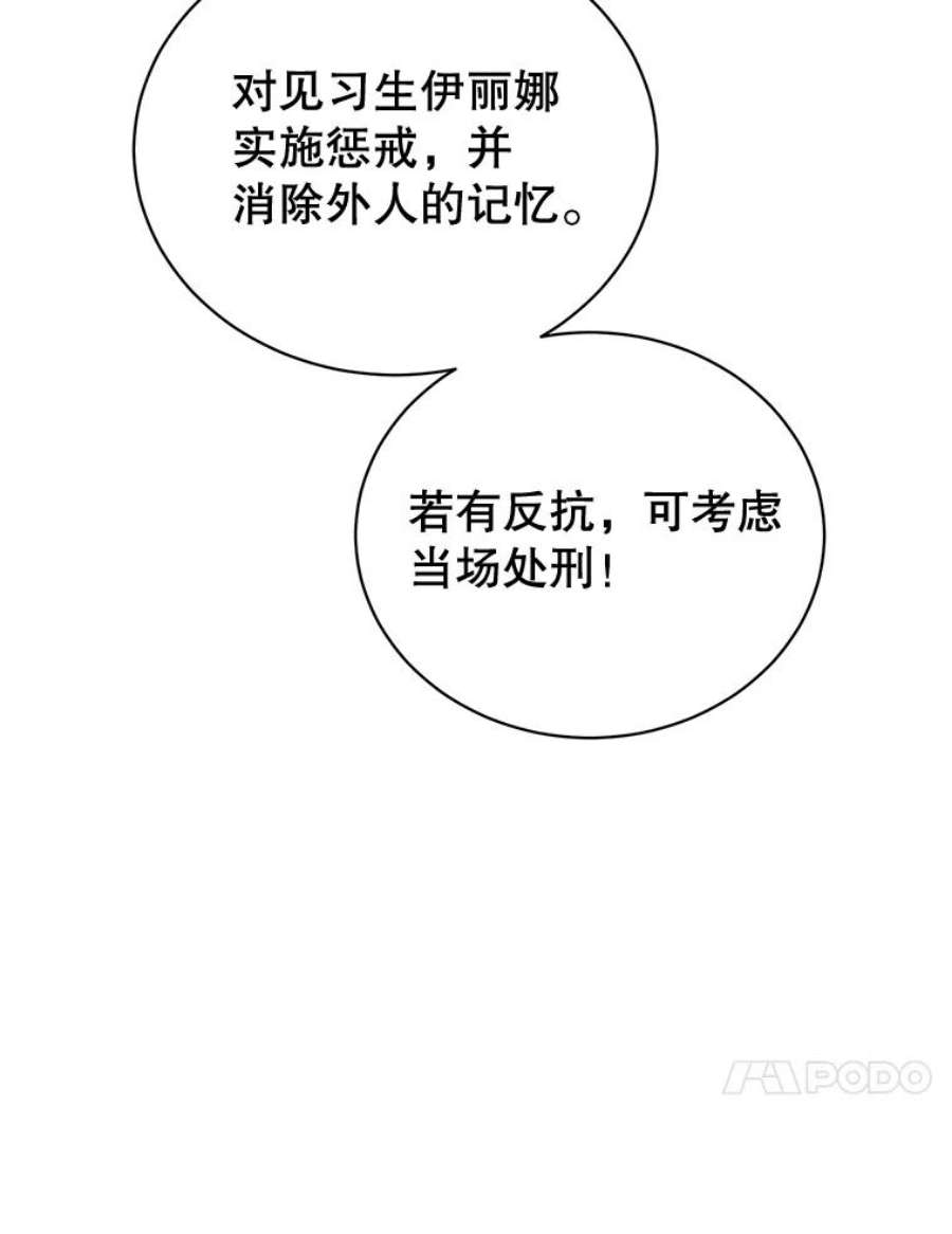 顶级英雄归来85.违反盟约