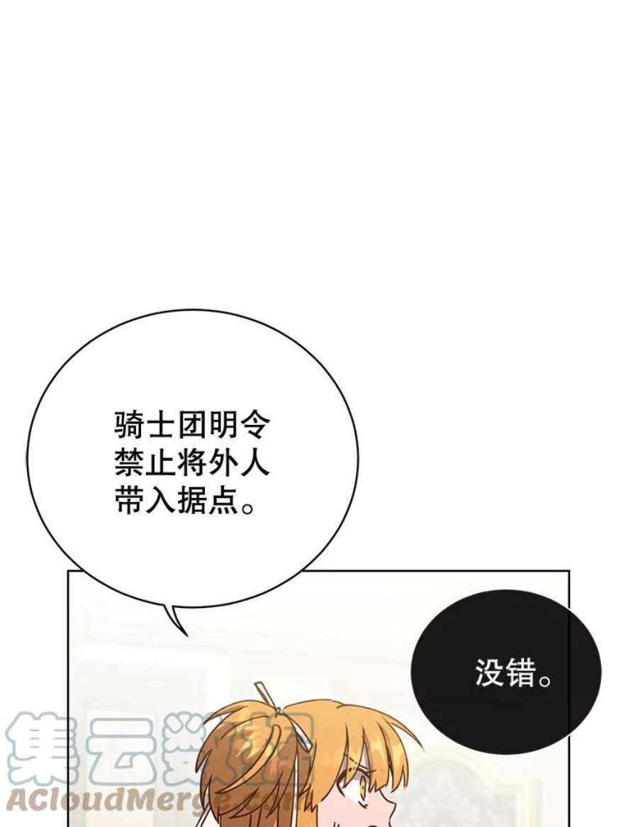 顶级英雄归来85.违反盟约